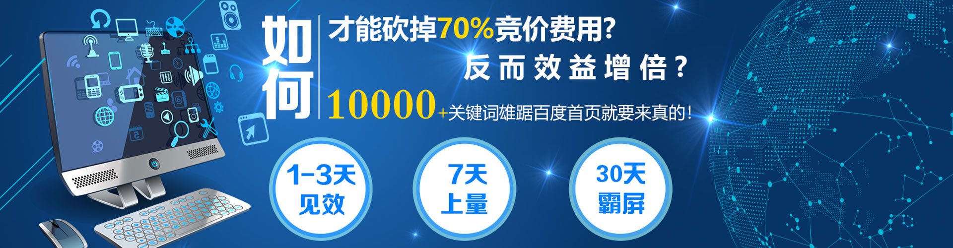 马边竞价托管